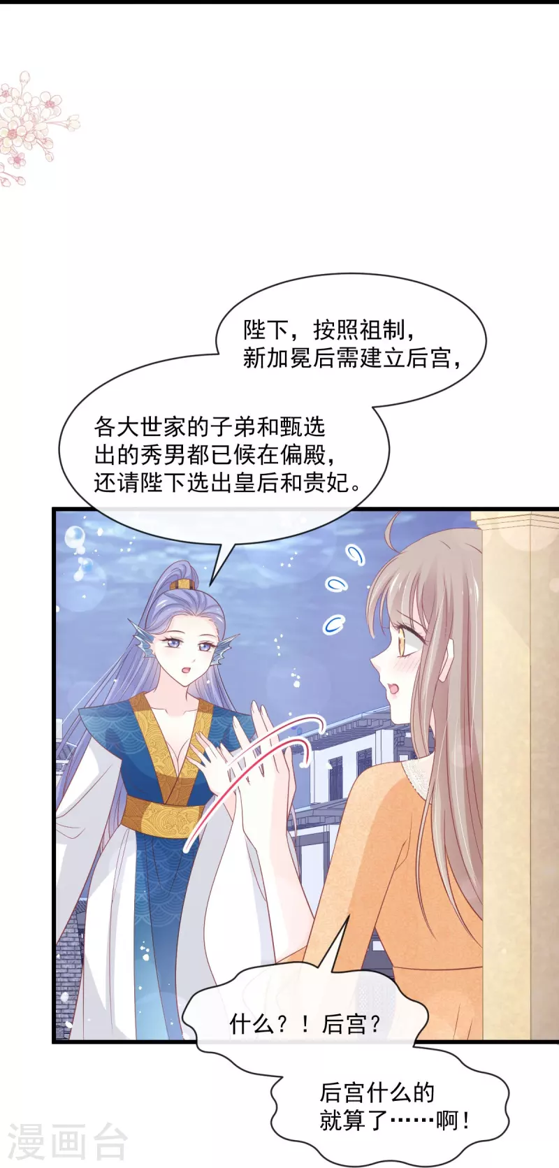 第239话 狂暴龙卷风30