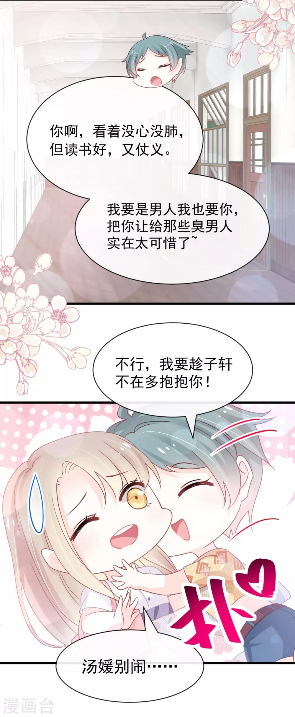 第153话 前世今生17