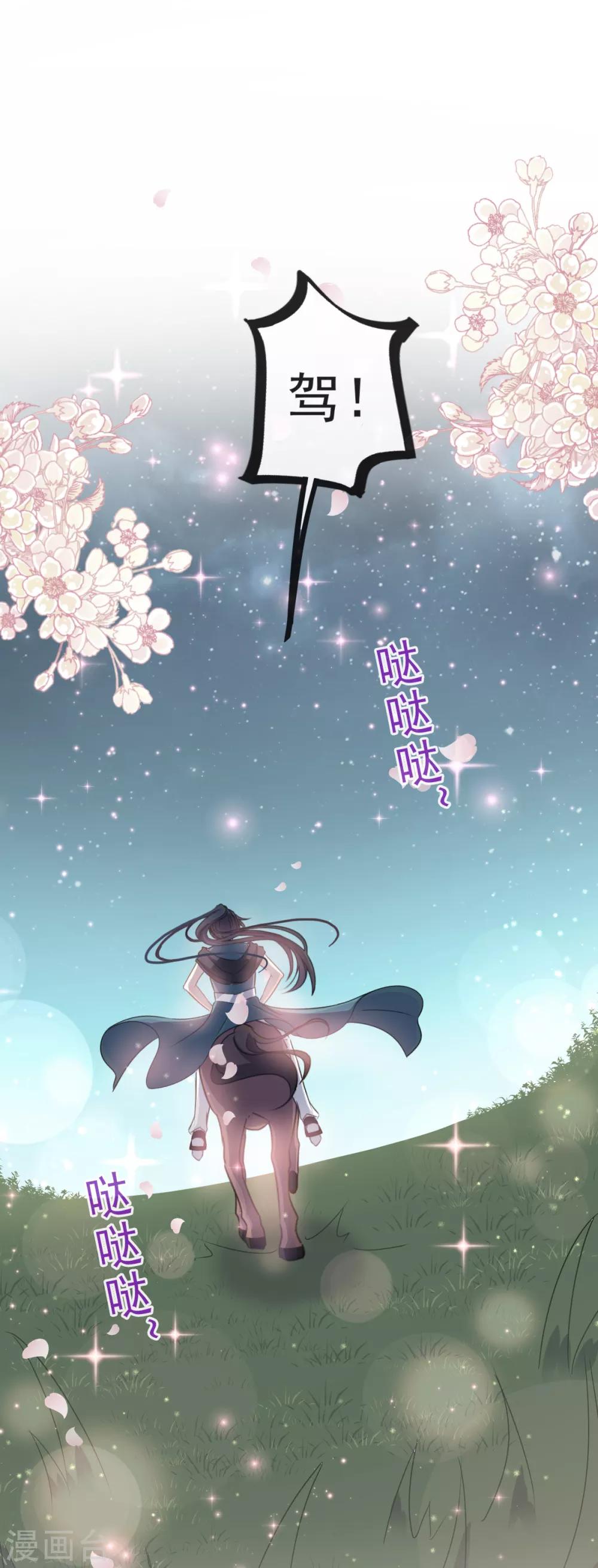 第24话 终于找到你了17