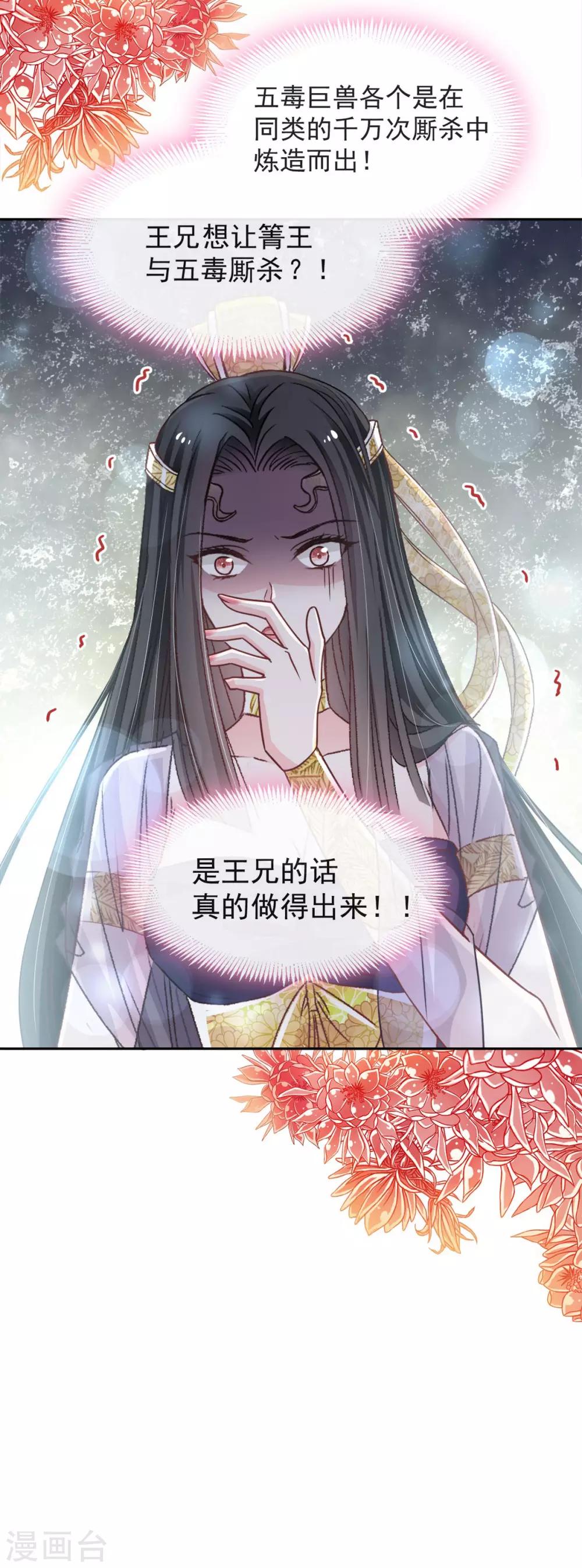 第99话 今夜不放过你6