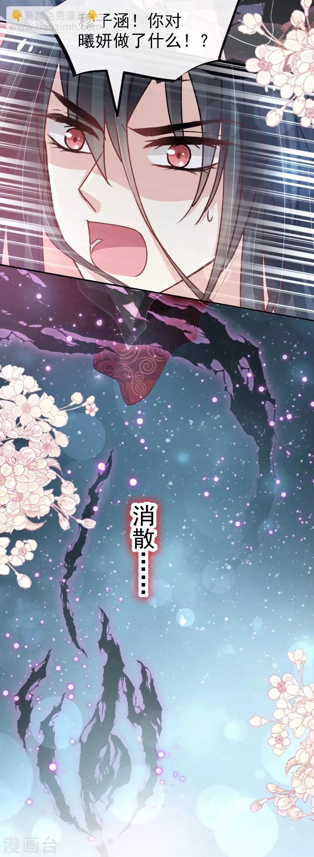第135话 生生世世是吾妻23