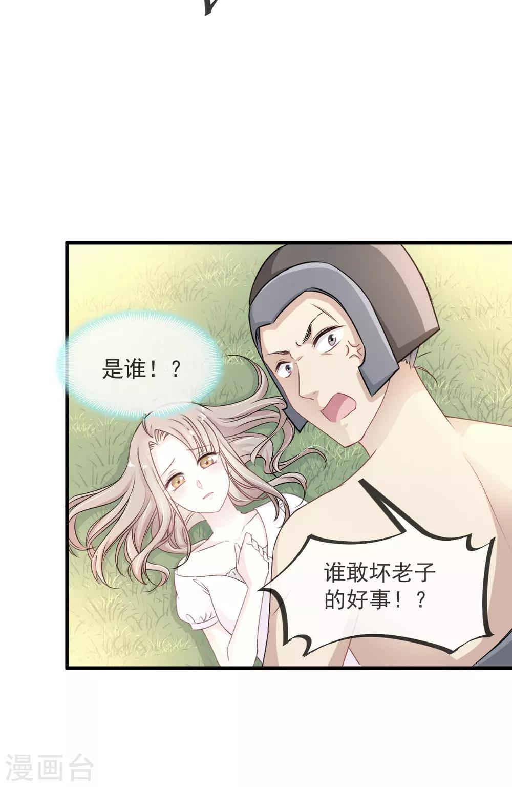 第4话 这个男人是暴君25