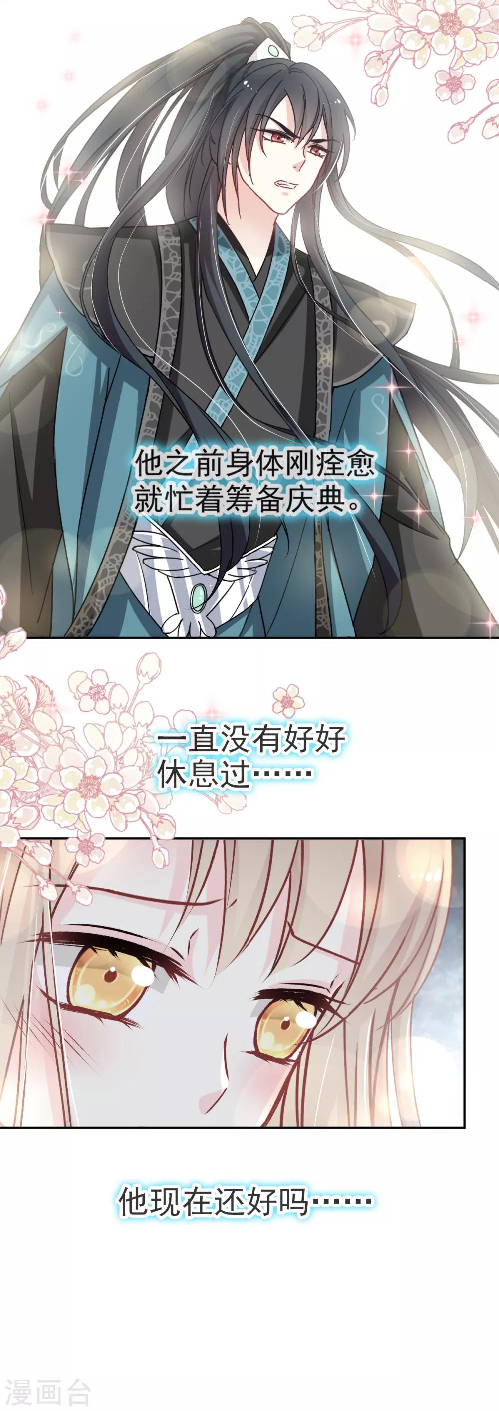 第49话 要兆国付出代价8