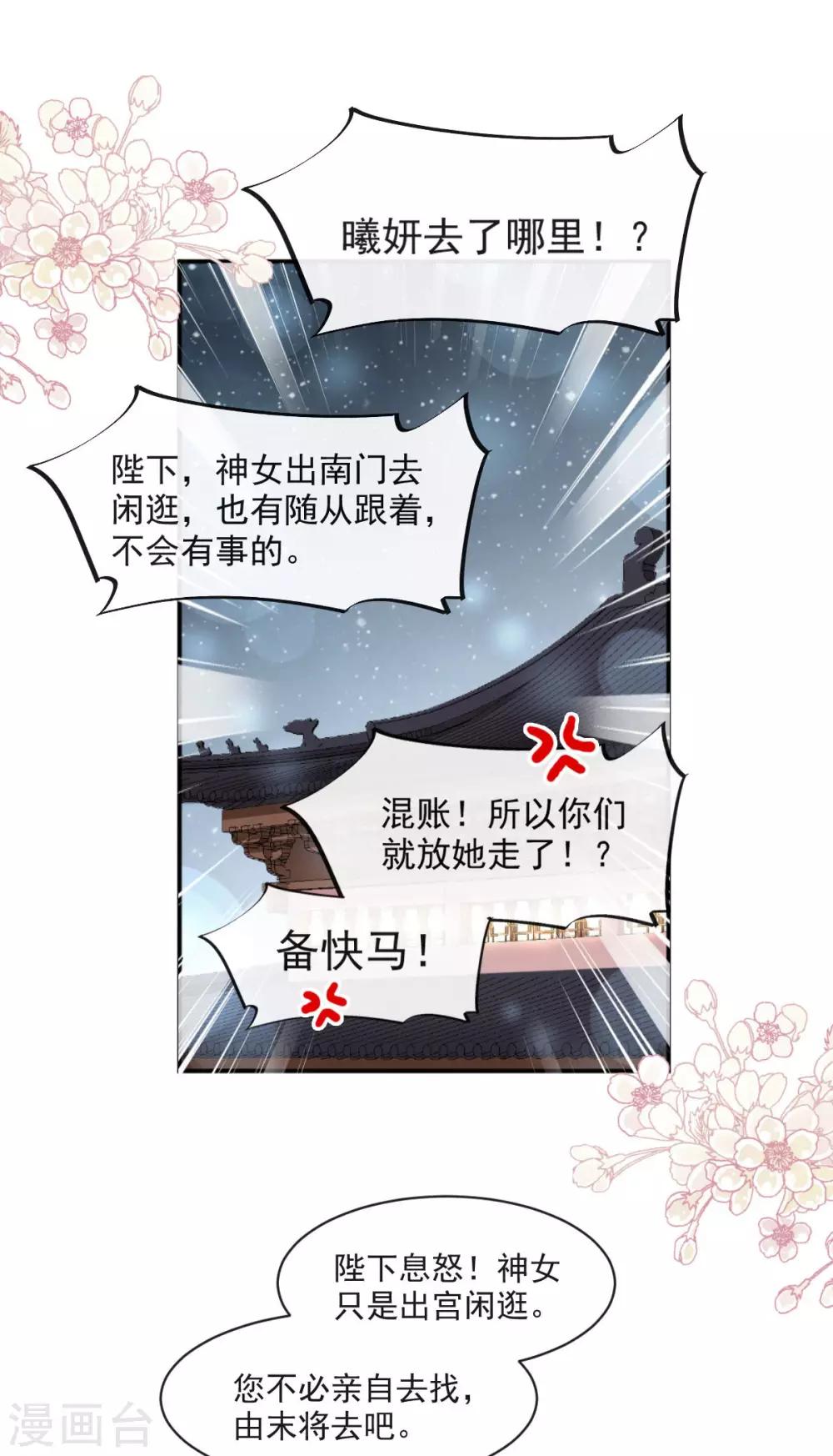 第76话 让我弥补你2