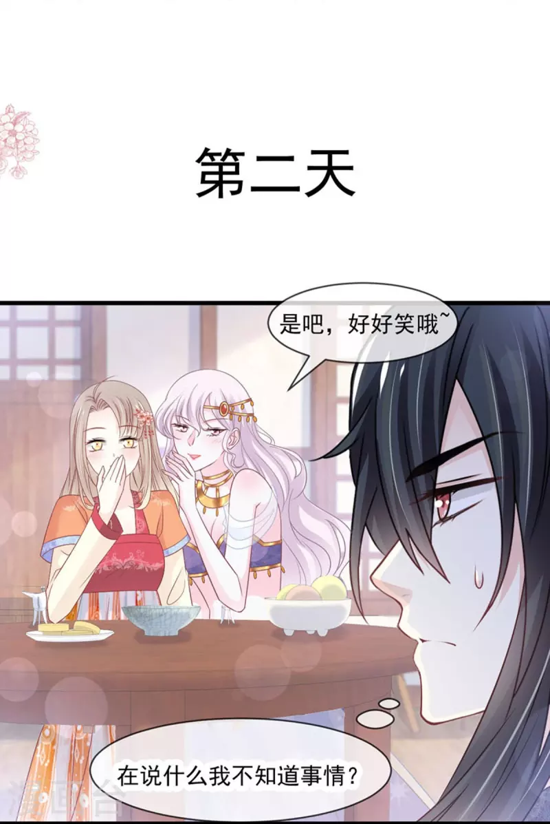 第219话 我可以碰你吗？24