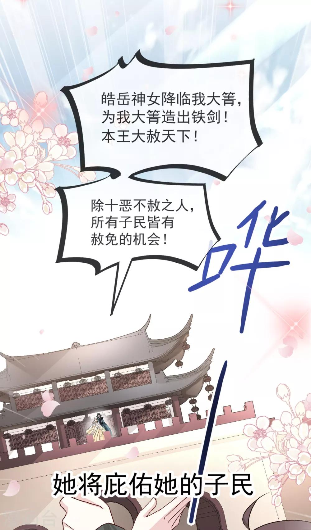 第45话 她还不是他的女人17