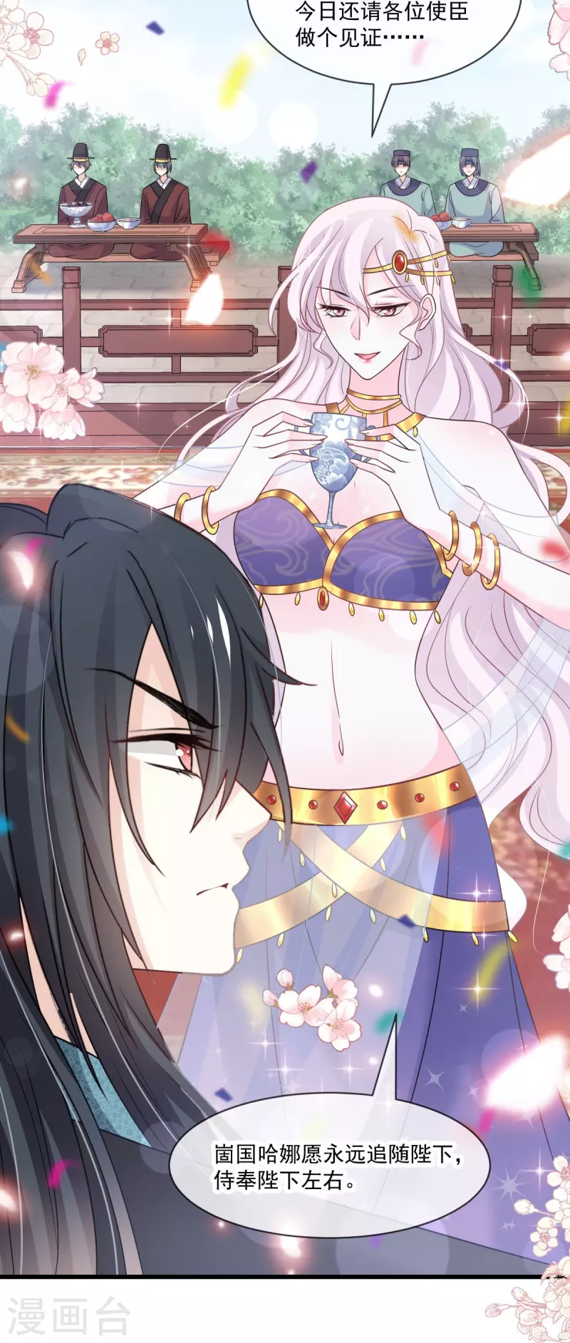 第218话 王的女神16