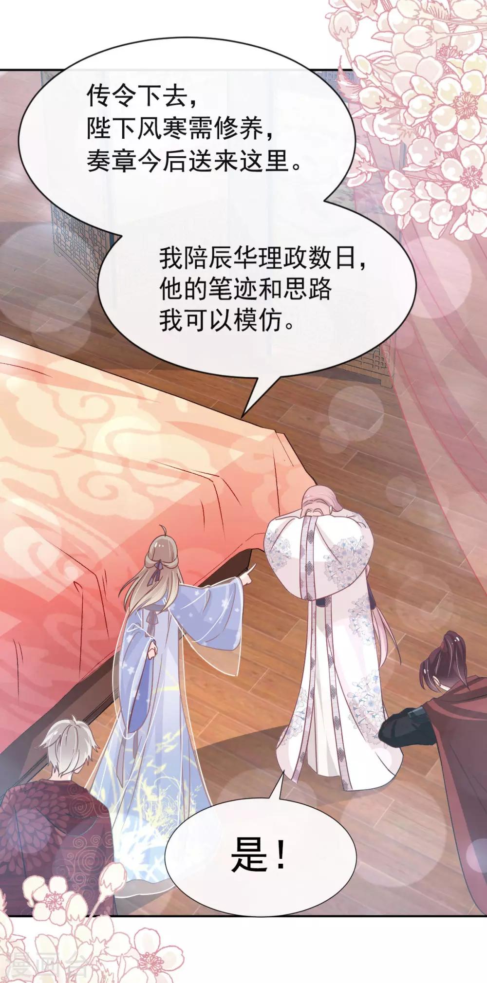 第133话 守护我们的家24