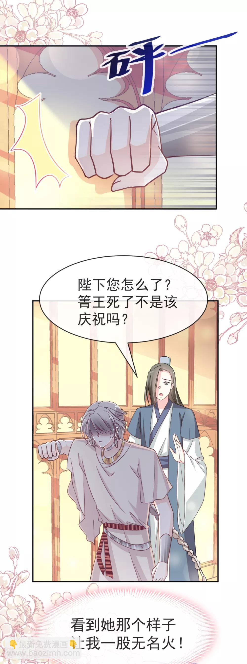 第58话 来不及说爱你20