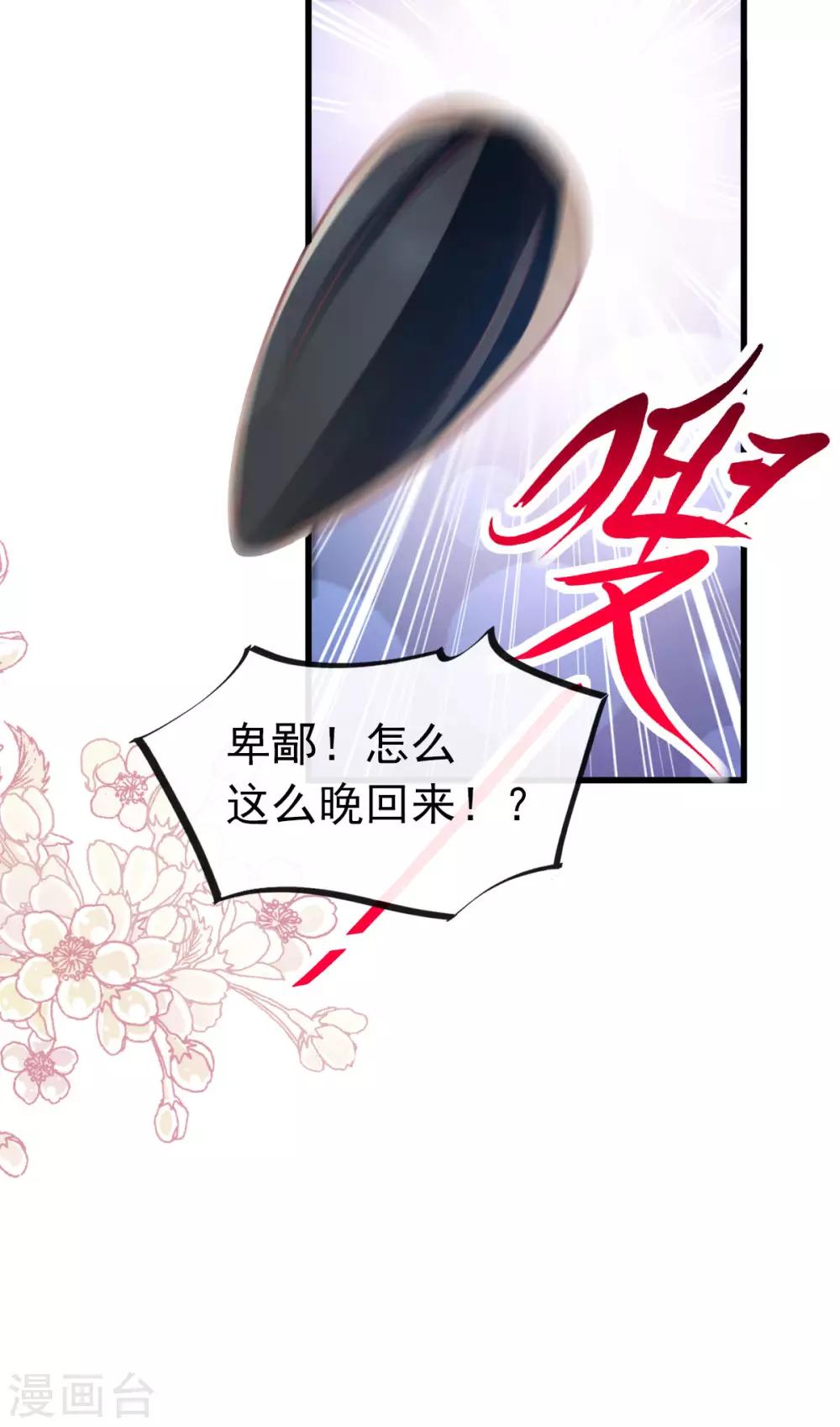 第160话 我的时间不多了10