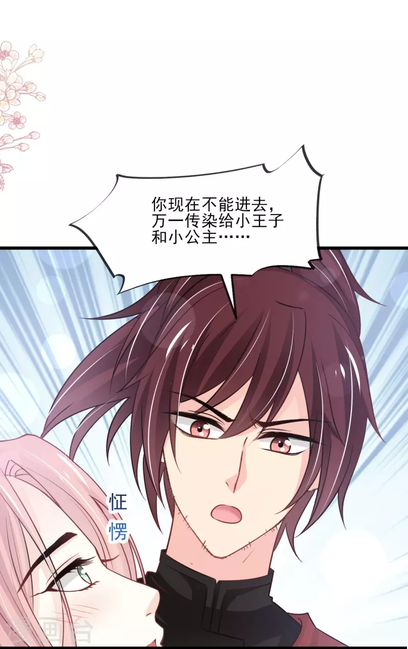 第224话 我们的宝贝26