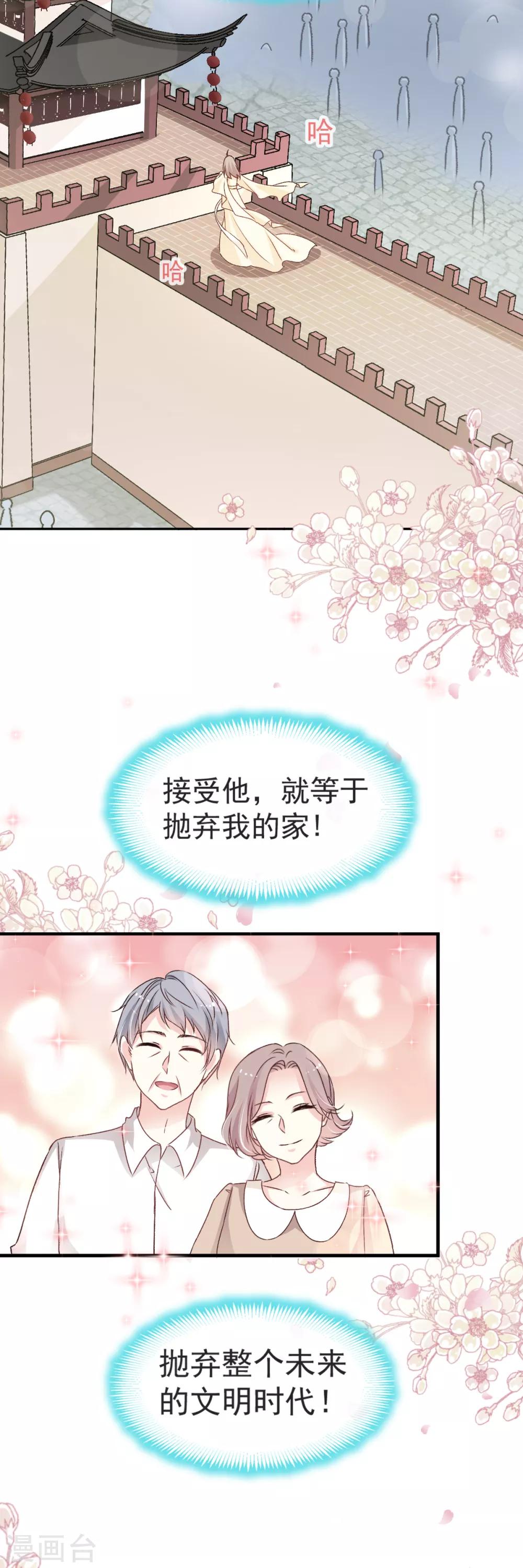 第45话 她还不是他的女人5