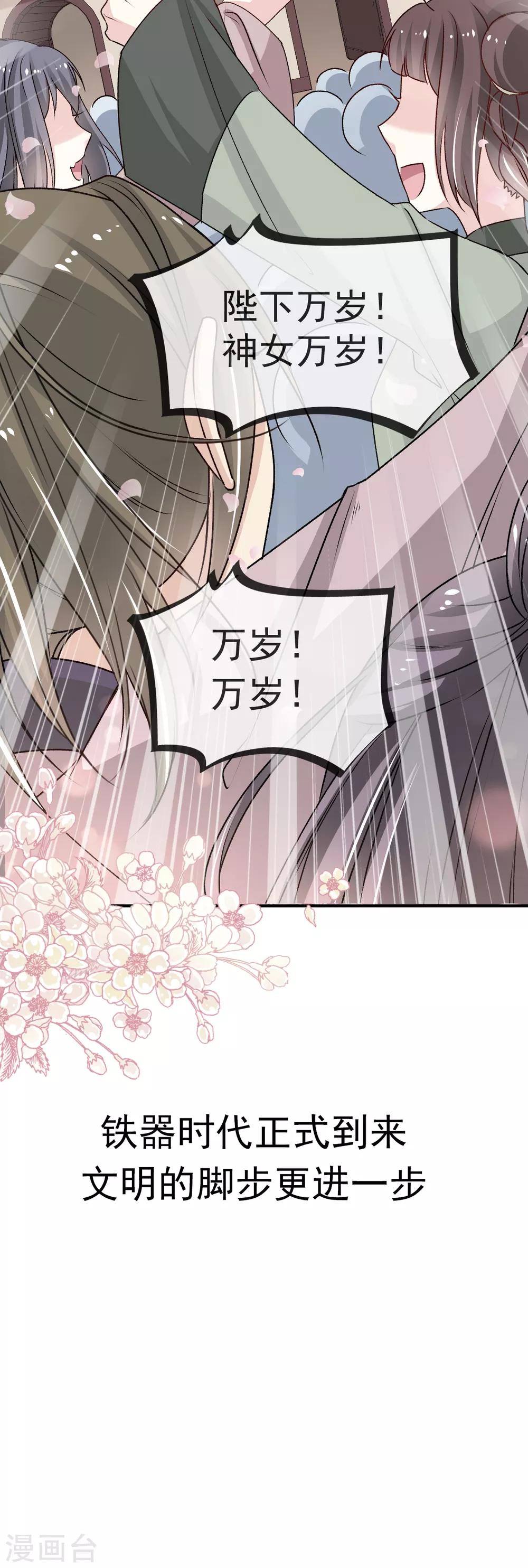 第45话 她还不是他的女人18