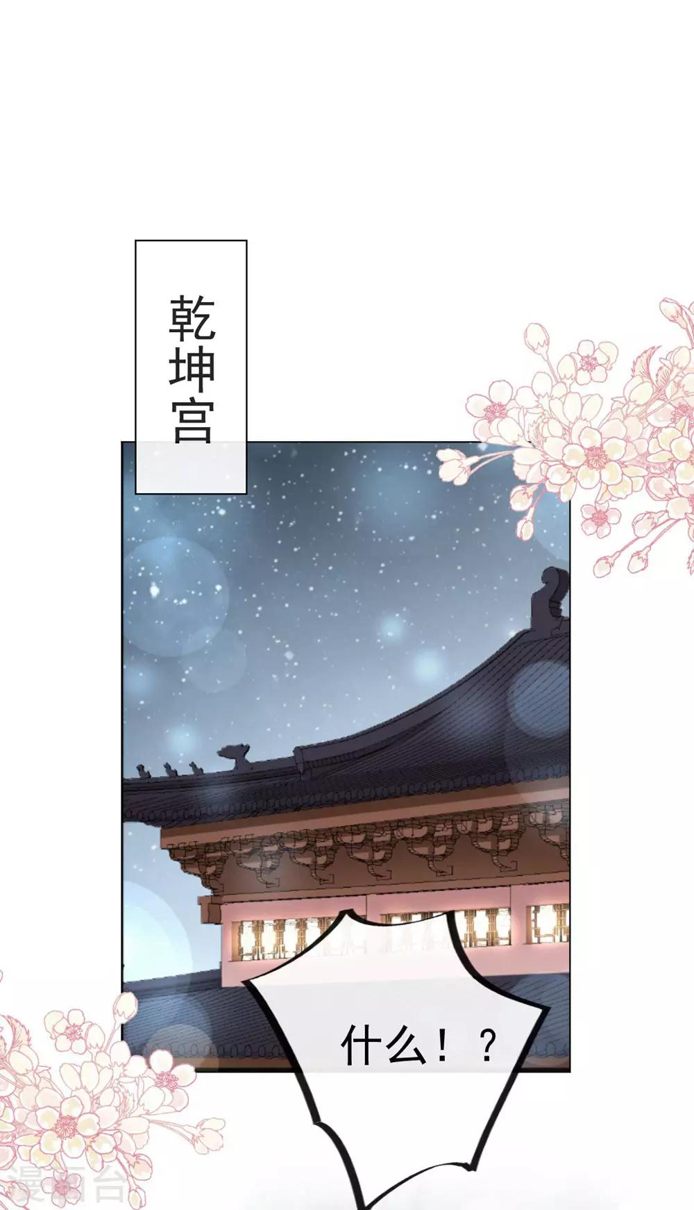 第111话 废除祖制30