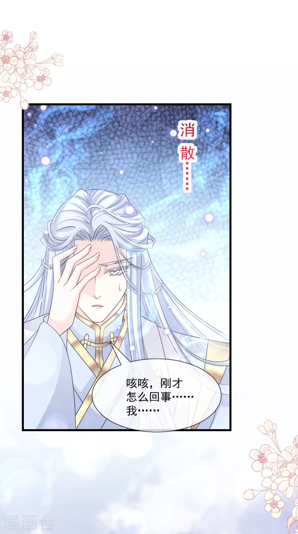 第199话 你是我的依靠27