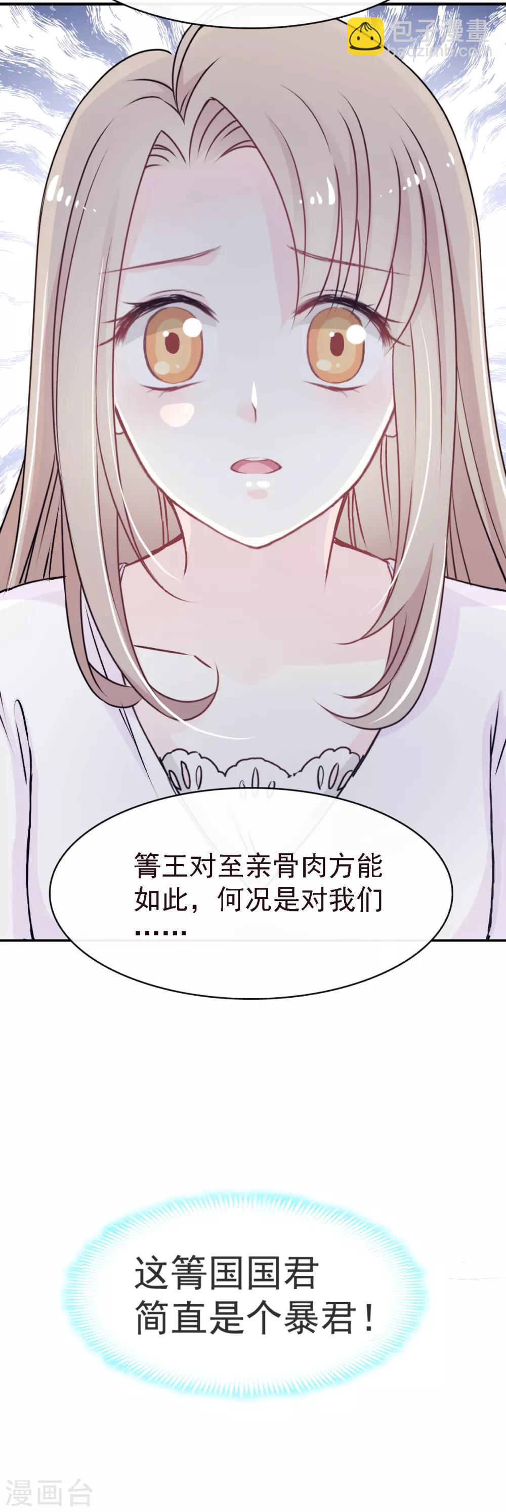 第4话 这个男人是暴君8