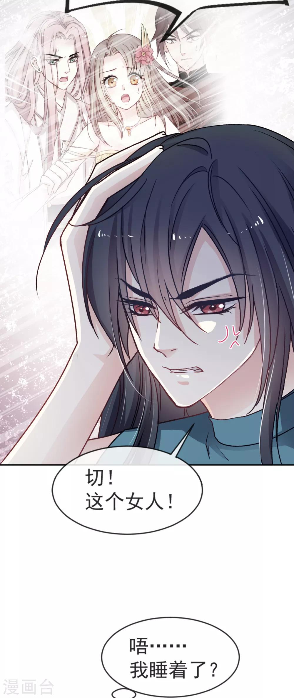 第11话 做我的女人9