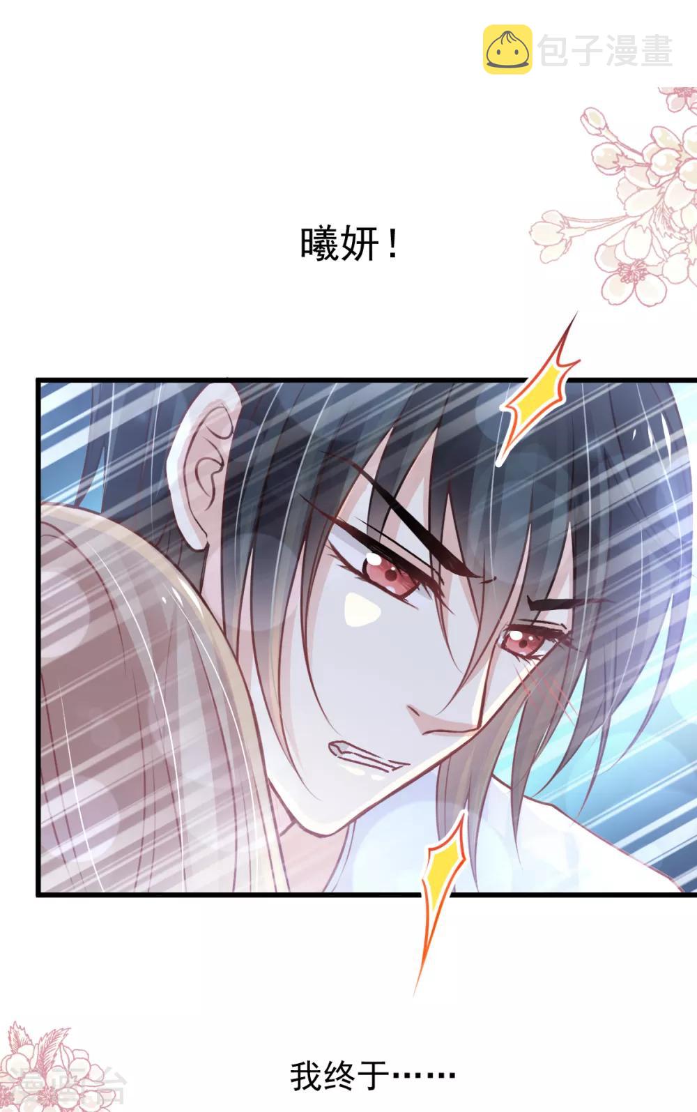 第177话 再次嫁给我1