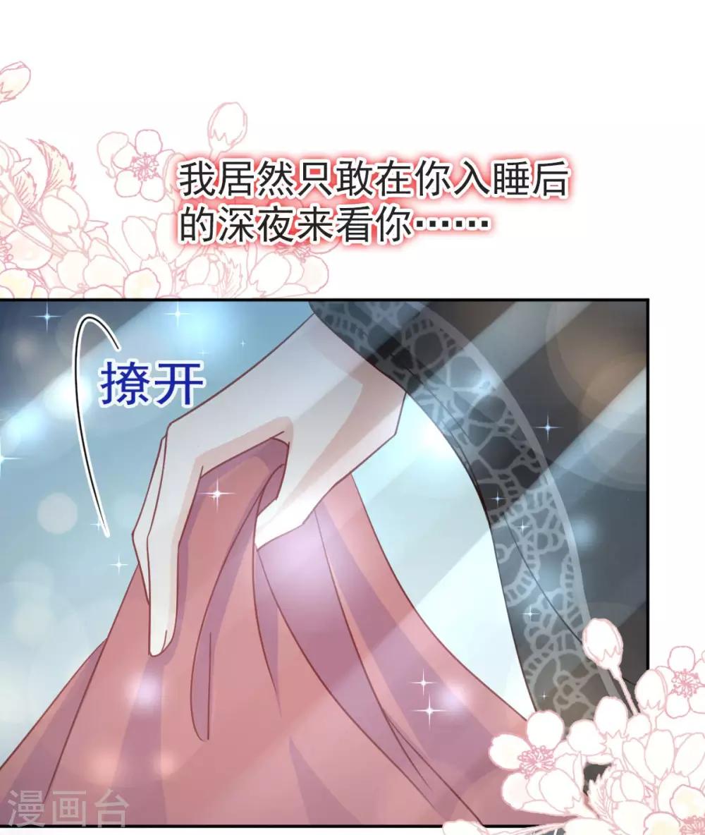 第65话 夜袭箐王5