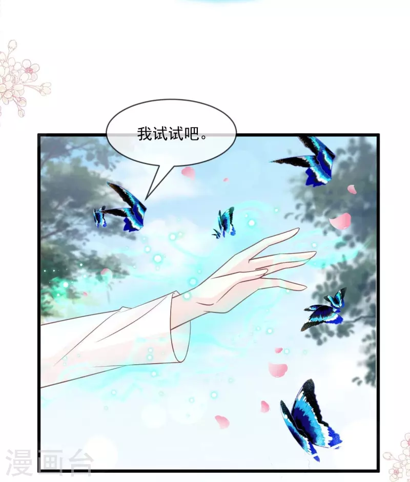 第216话 今夜只有你和我14
