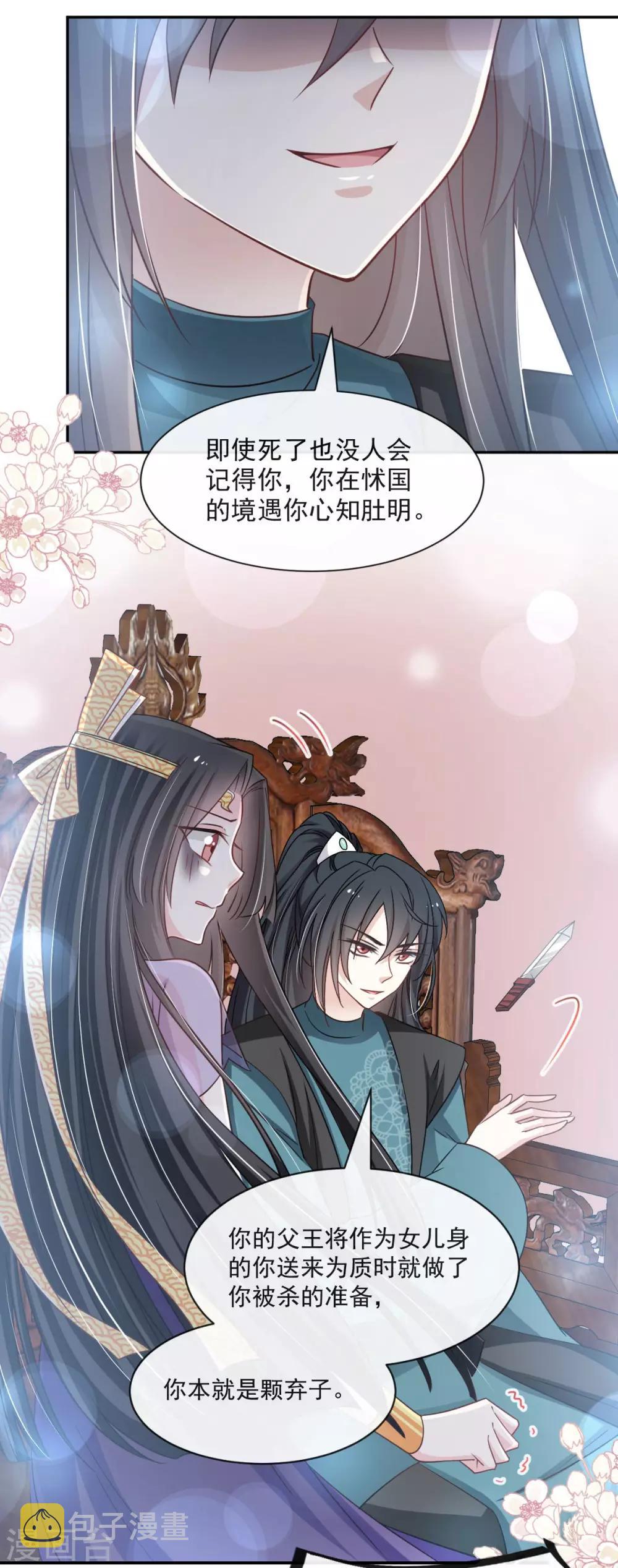 第84话 我的光！我的王！20