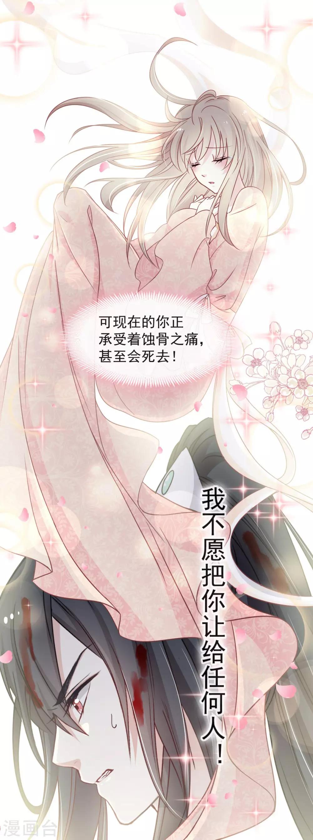第82话 她心里的人是你17