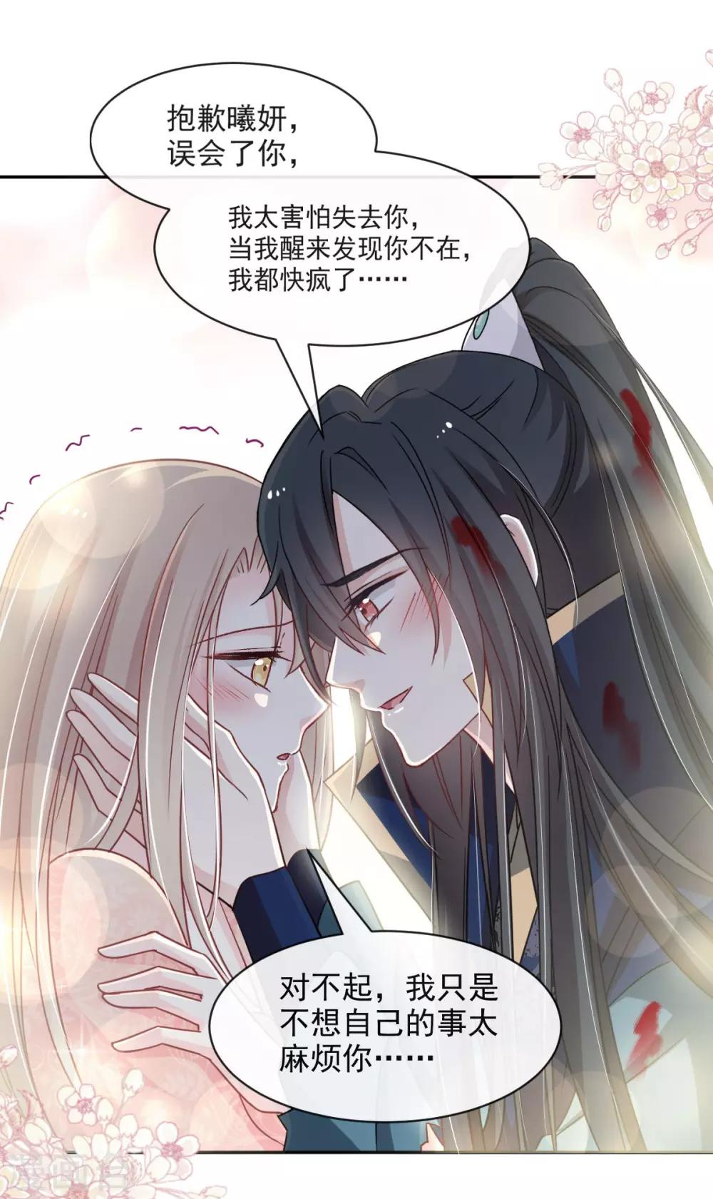 第83话 终于拥有你的全部7