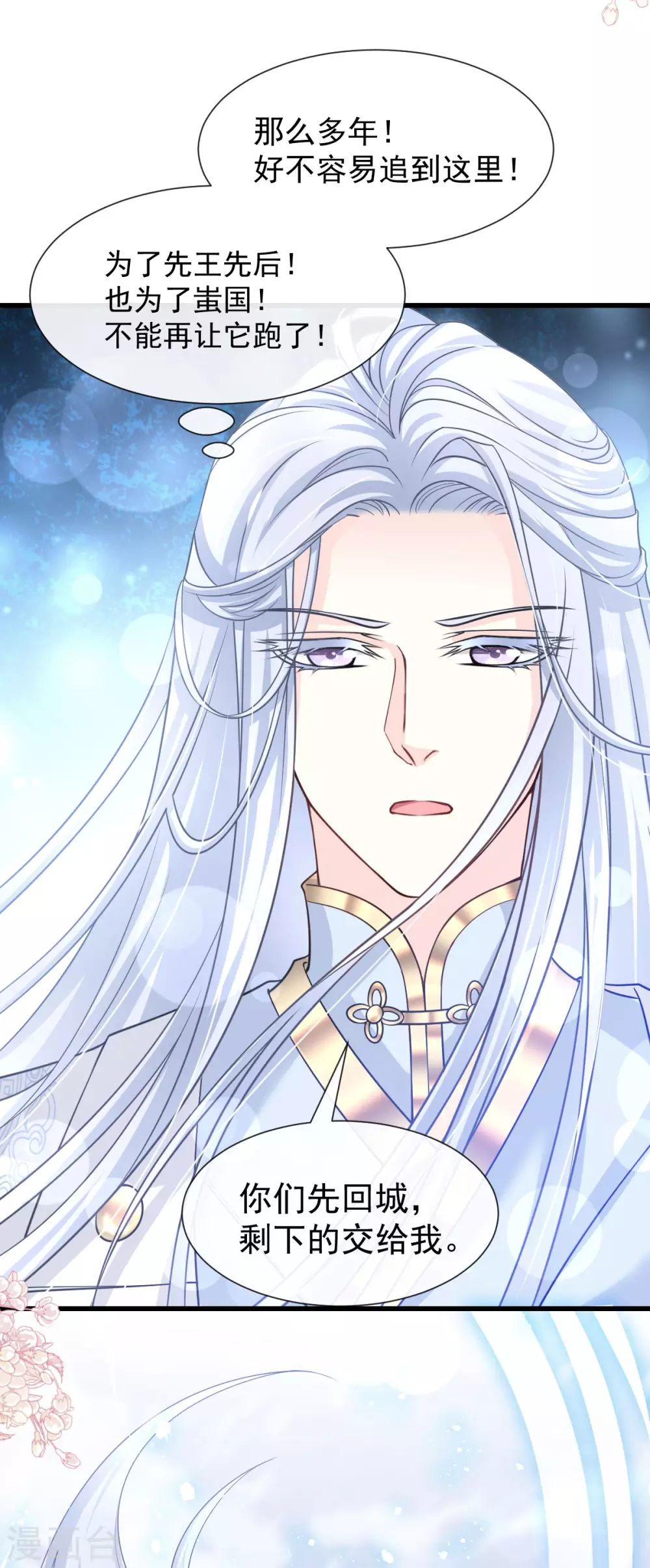 第186话 雪妖突袭14