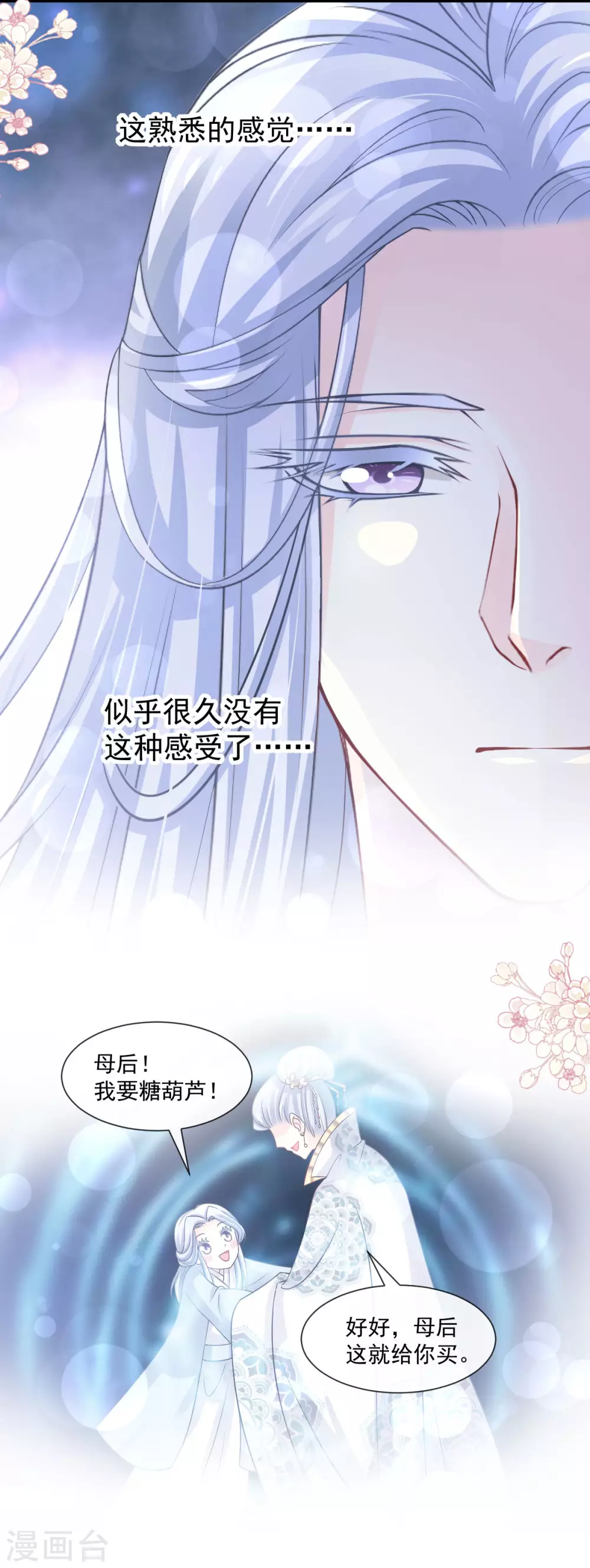 第188话 熟悉的感觉13