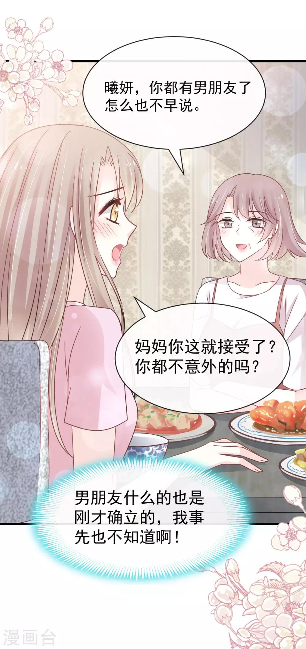 第151话 今晚住下来14
