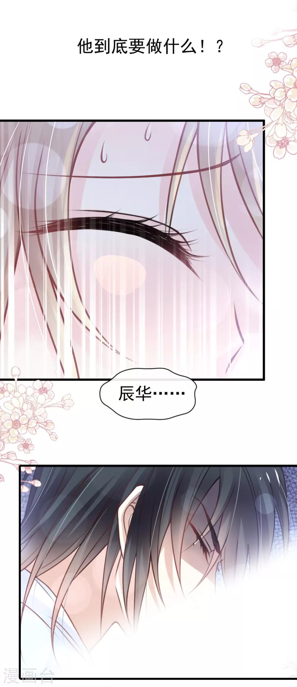 第175话 求饶也没用11