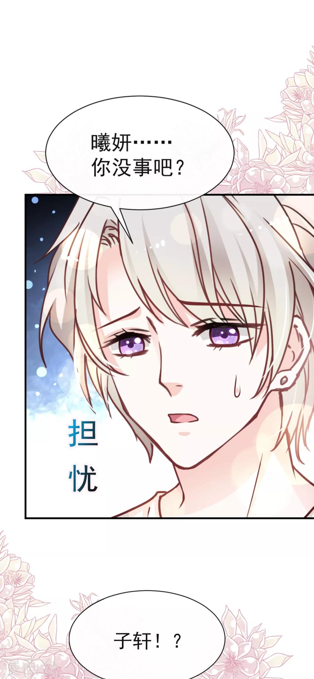 第21话 子轩的告白4