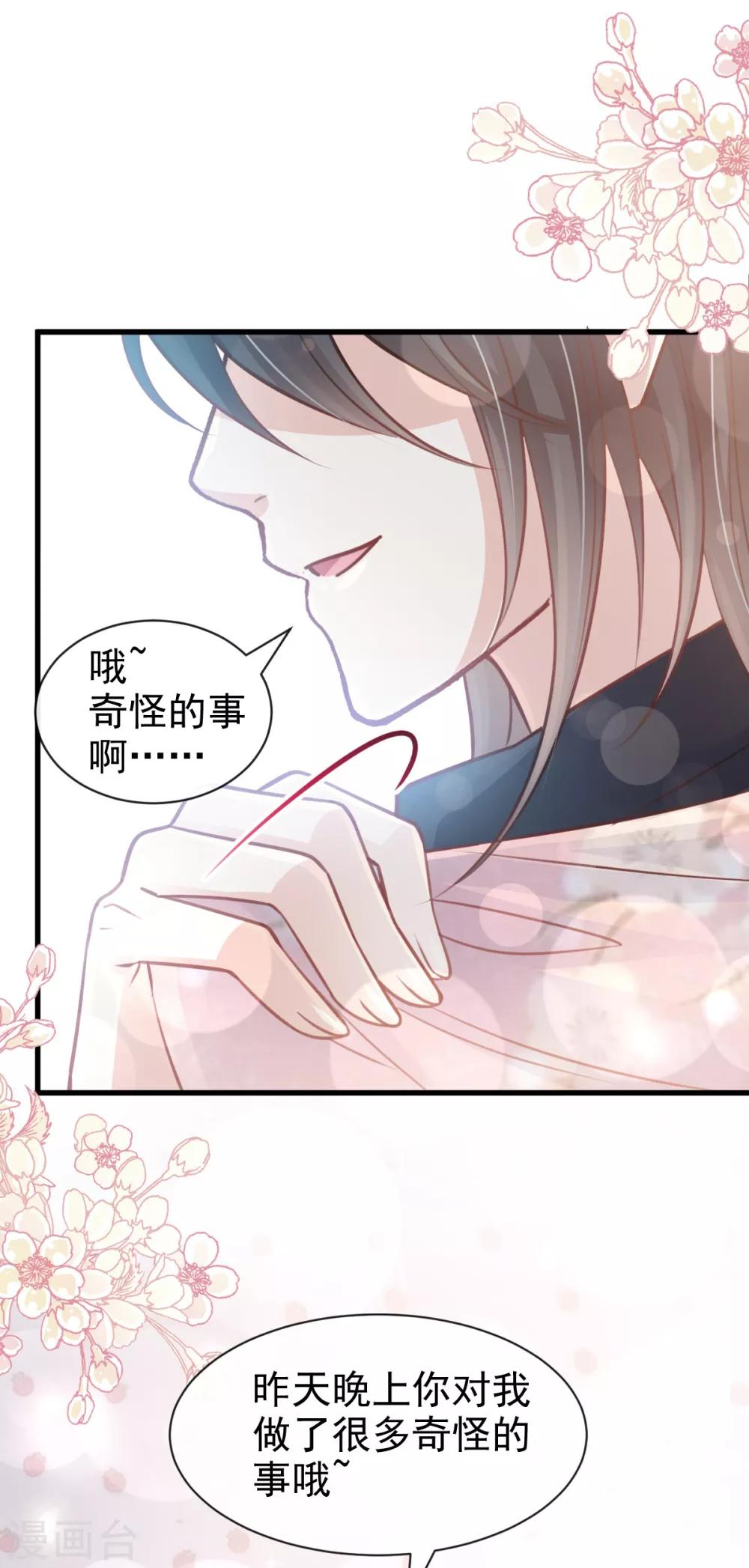 第161话 想对你做奇怪的事26