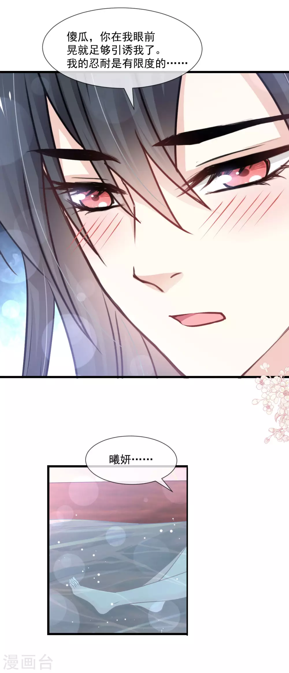 第184话 你就是诱惑14