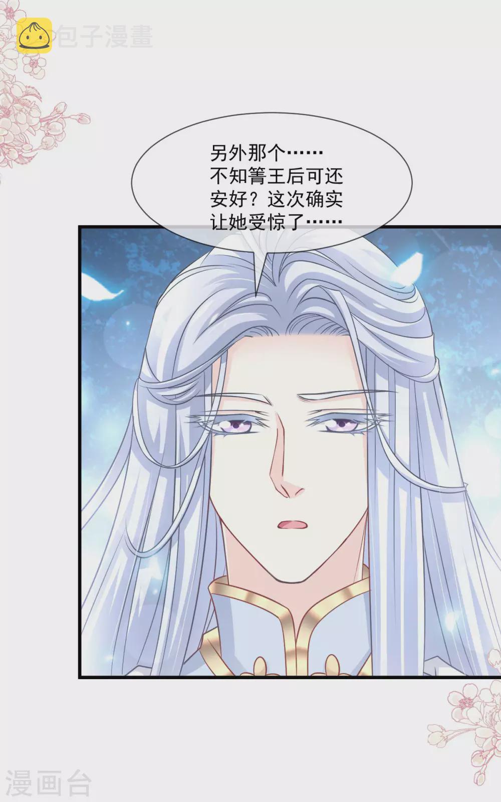 第195话 春光满面17