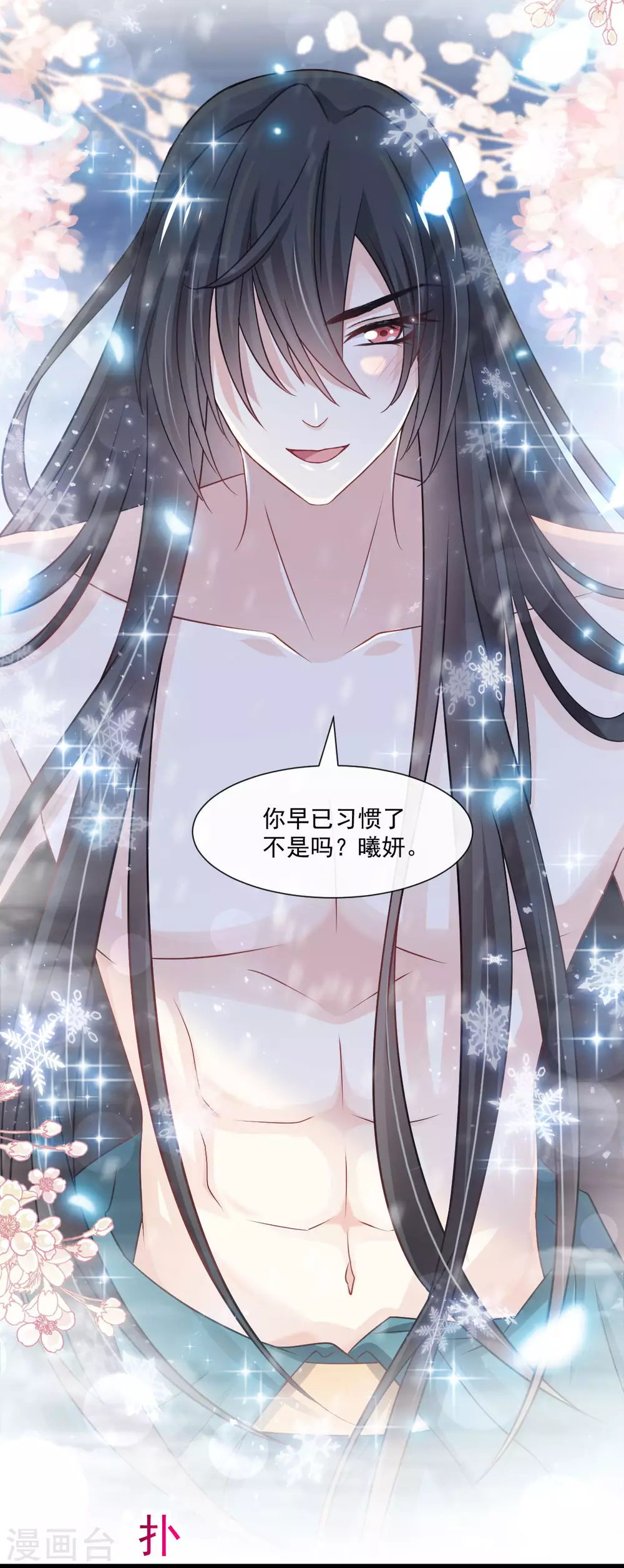 第194话 温泉沐浴24