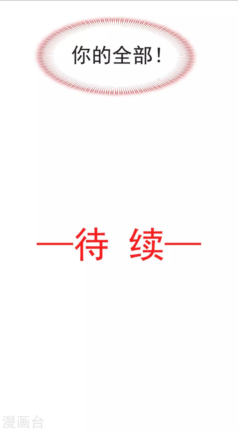 第83话 终于拥有你的全部27
