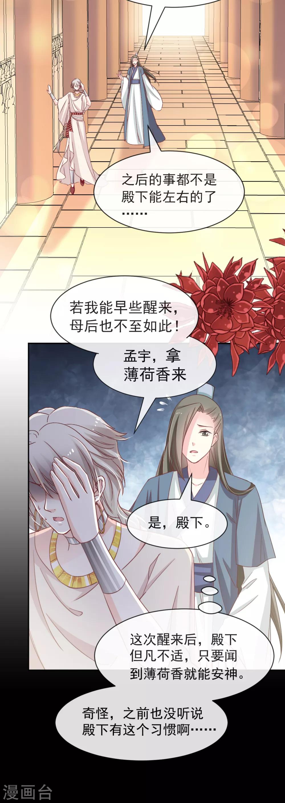 第55话 梦中的世界30