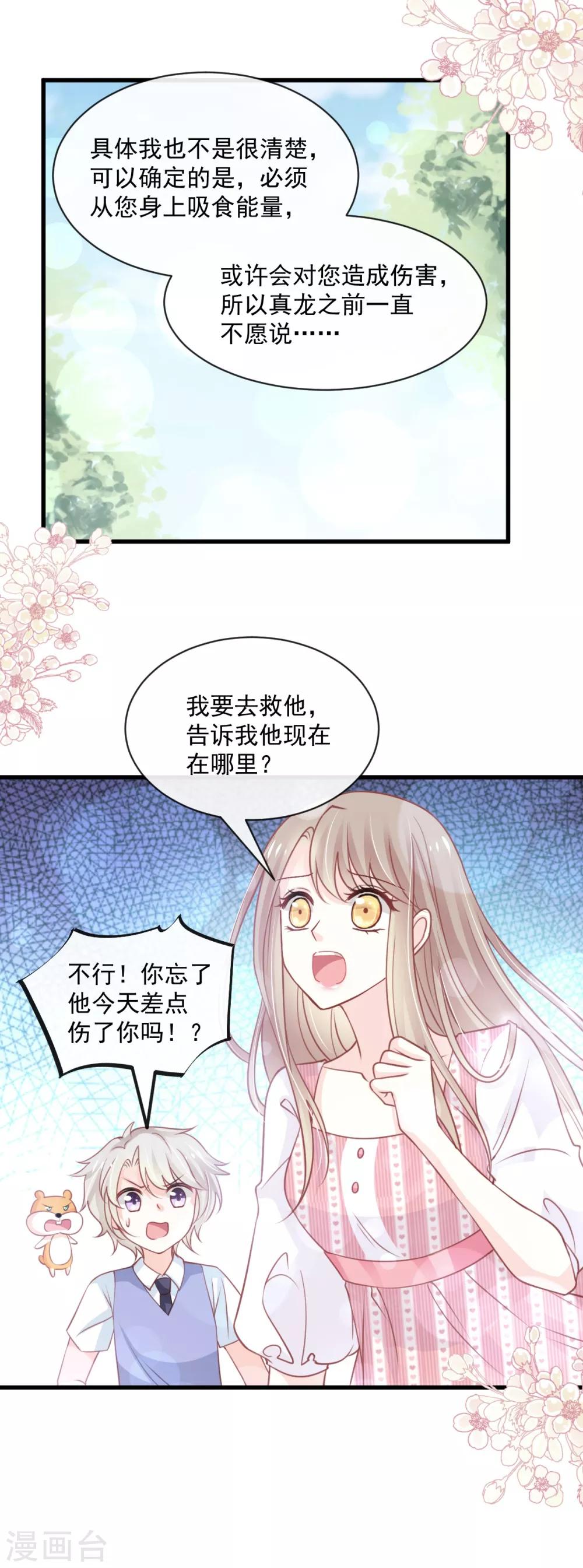 第174话 为箐王续命6