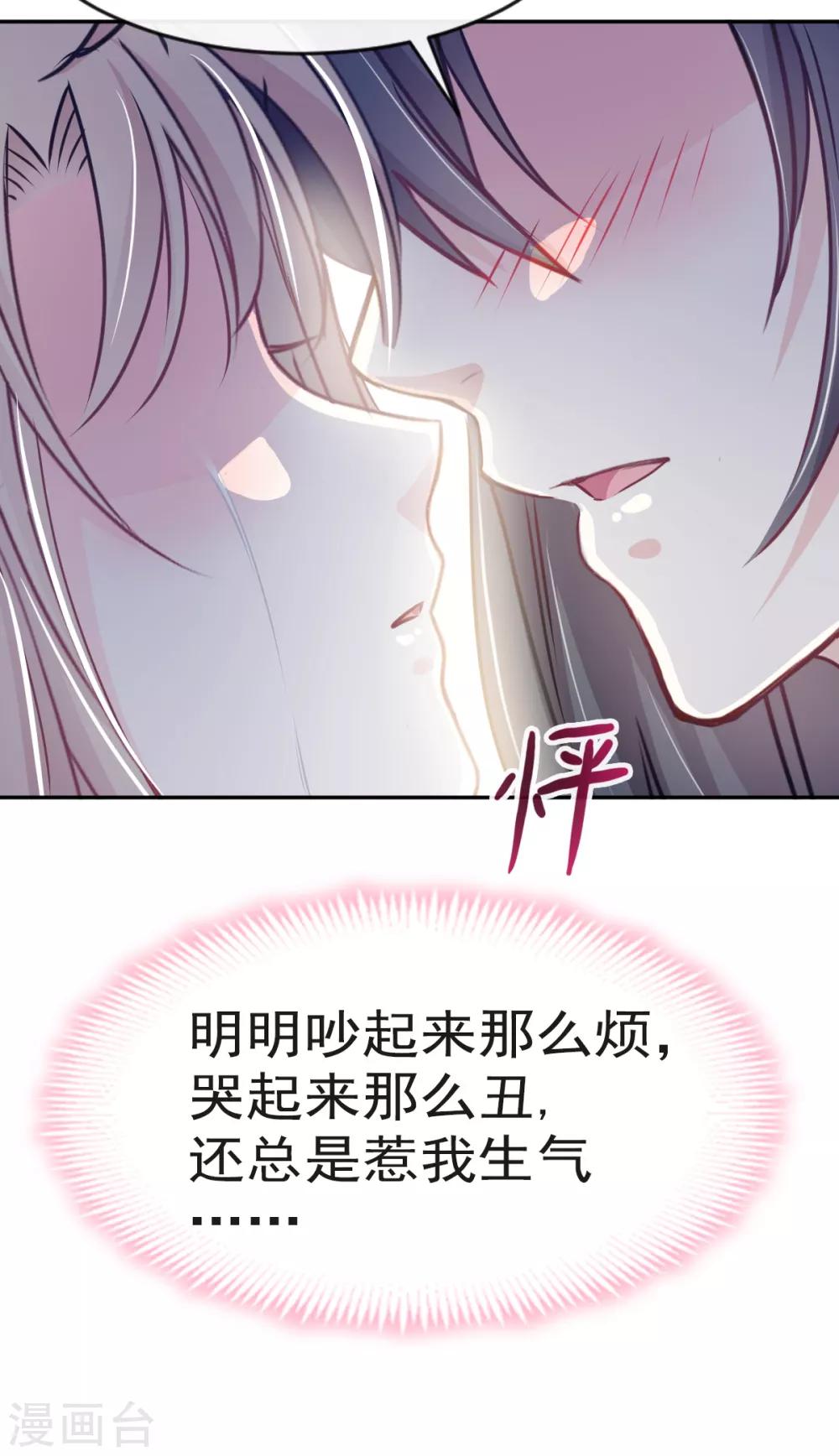 第17话 心动20