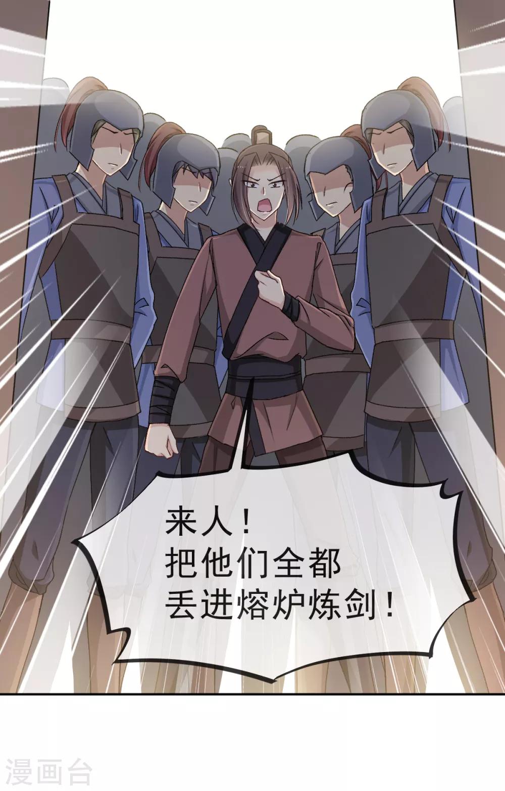 第36话 晧岳神女降人间4