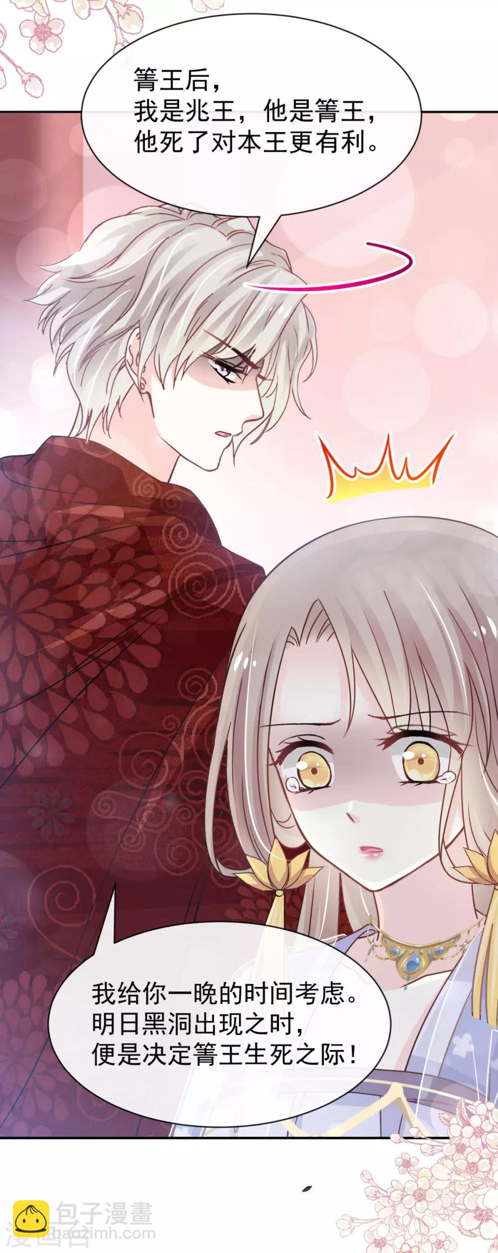 第134话 决定箐王的生死13