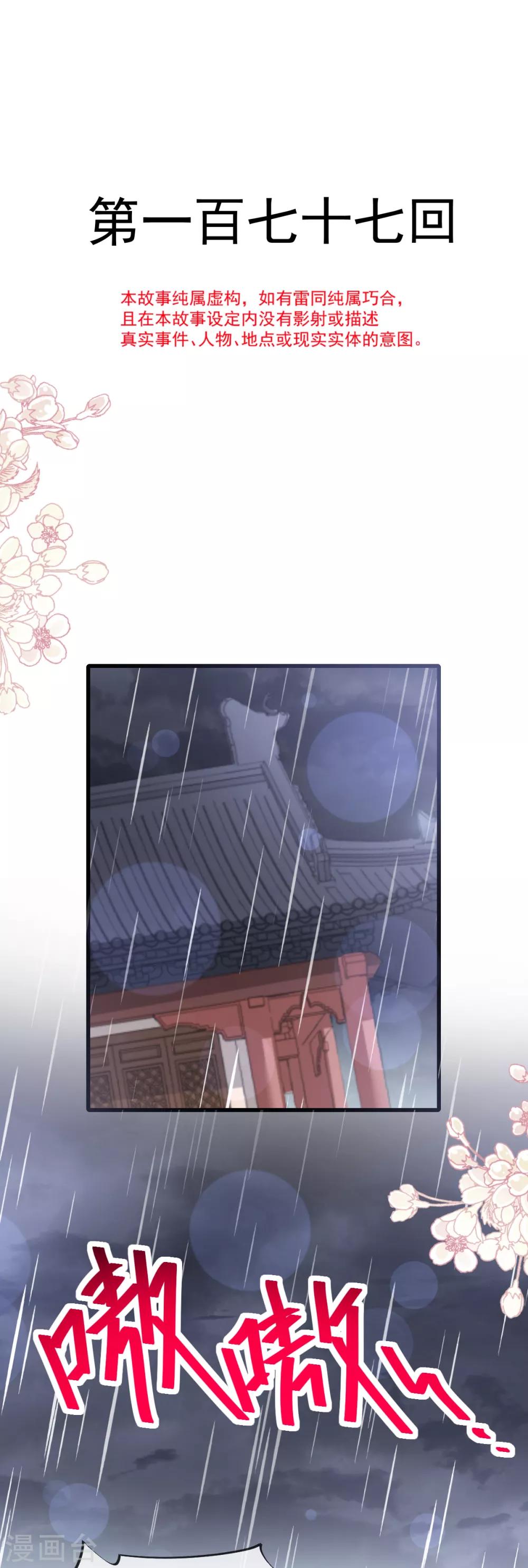 第177话 再次嫁给我3