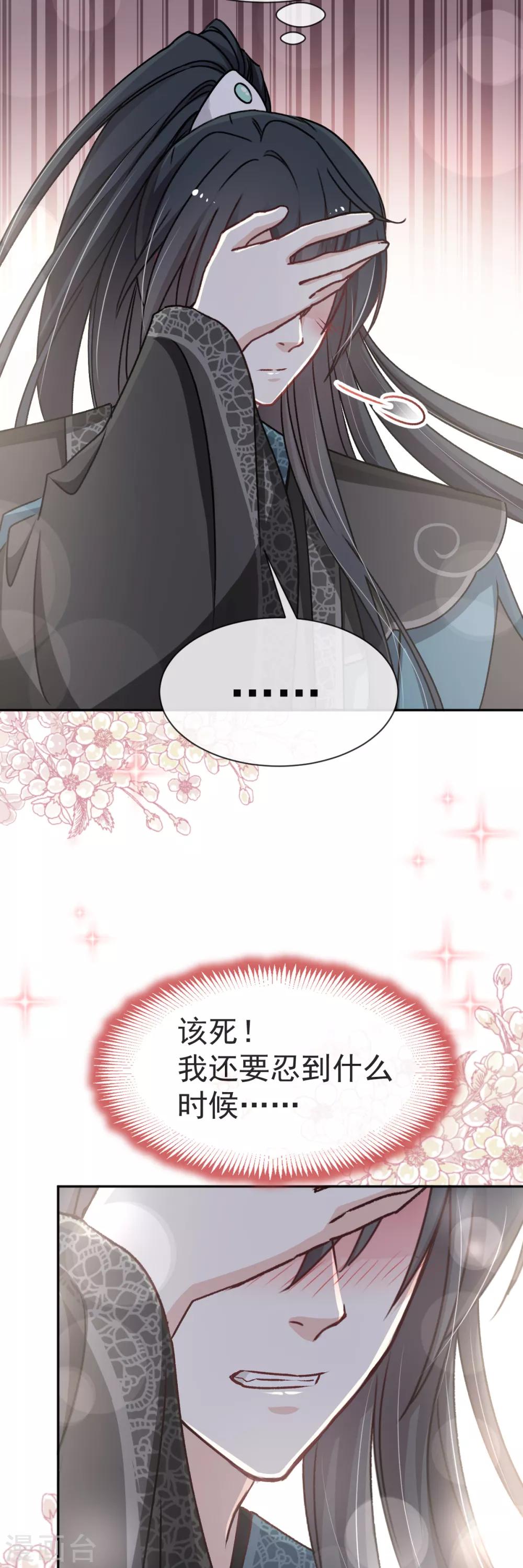 第39话 皇家温泉告白26