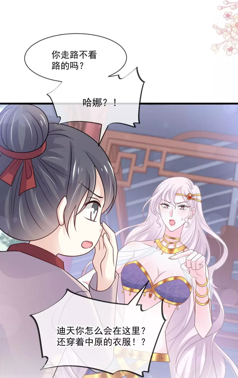 第215话 爱的浓烈3