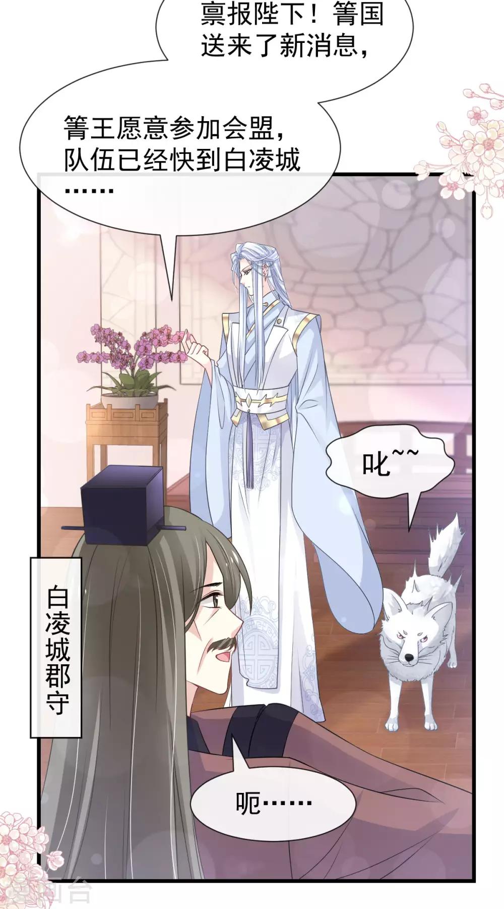 第183话 只要有你在身边17