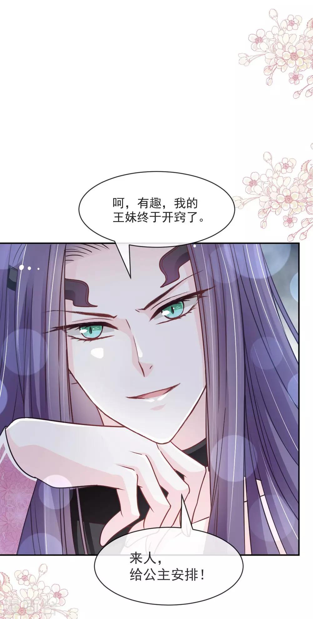 第94话 时机已成熟8
