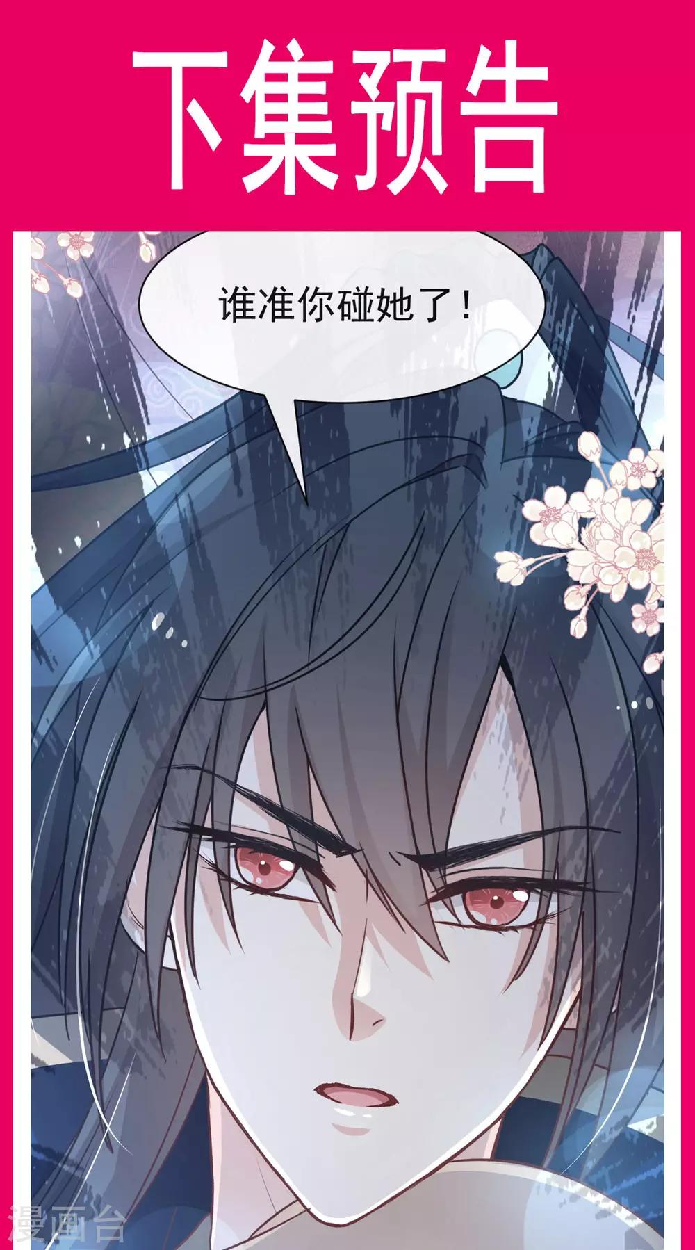 第76话 让我弥补你25