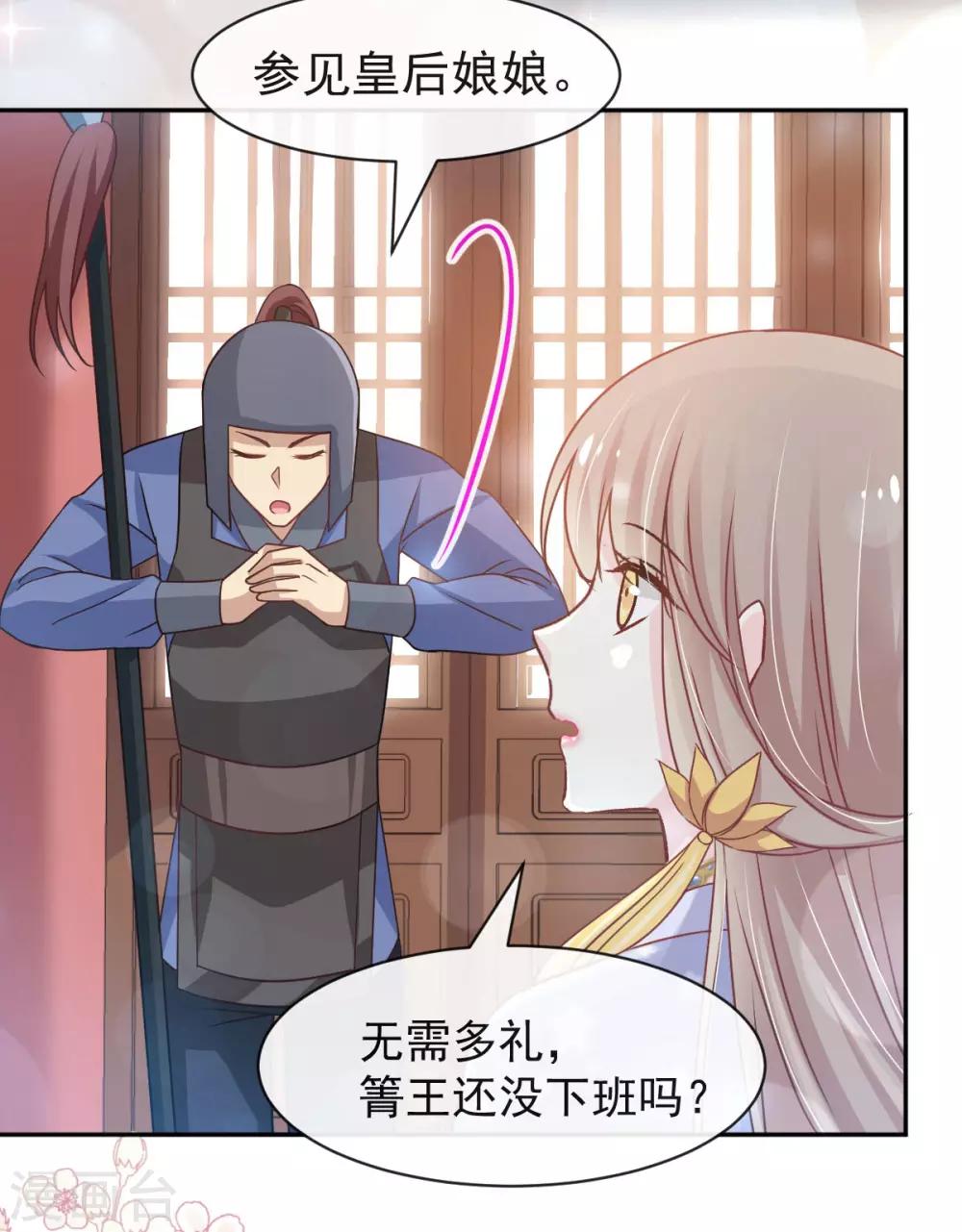 第126话 用身体奖励你10