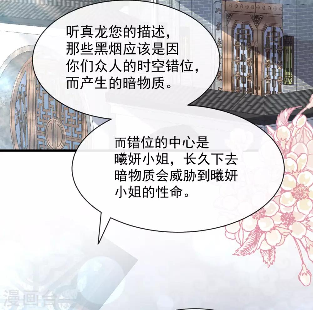 第147话 他们之间发生了什么12
